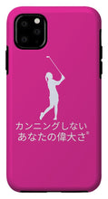 Load image into Gallery viewer, Japanese Women's Golfer - Phone Case