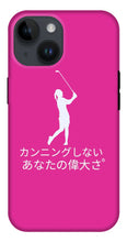 Load image into Gallery viewer, Japanese Women's Golfer - Phone Case