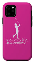 Load image into Gallery viewer, Japanese Women's Golfer - Phone Case
