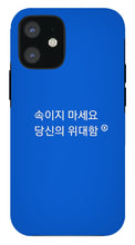 Load image into Gallery viewer, Korean - Phone Case