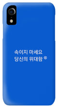 Load image into Gallery viewer, Korean - Phone Case