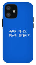 Load image into Gallery viewer, Korean - Phone Case