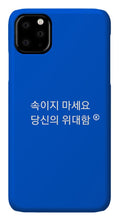 Load image into Gallery viewer, Korean - Phone Case