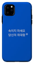 Load image into Gallery viewer, Korean - Phone Case