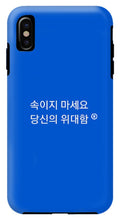 Load image into Gallery viewer, Korean - Phone Case