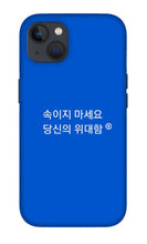 Load image into Gallery viewer, Korean - Phone Case