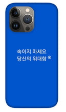 Load image into Gallery viewer, Korean - Phone Case