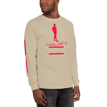Load image into Gallery viewer, Men’s Long Sleeve Shirt