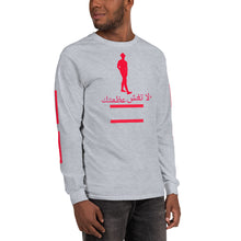 Load image into Gallery viewer, Men’s Long Sleeve Shirt
