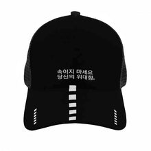 Load image into Gallery viewer, Korean Brim Mesh Baseball Cap