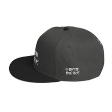 Load image into Gallery viewer, Chinese Snapback Hat