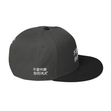 Load image into Gallery viewer, Chinese Snapback Hat