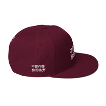 Load image into Gallery viewer, Chinese Snapback Hat