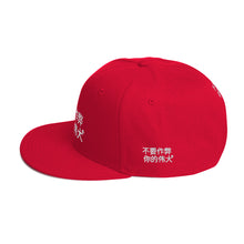 Load image into Gallery viewer, Chinese Snapback Hat