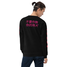 Load image into Gallery viewer, Chinese Unisex Sweatshirt