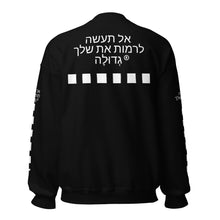 Load image into Gallery viewer, Hebrew Unisex Sweatshirt