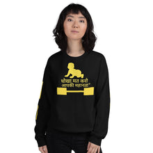Load image into Gallery viewer, Hindi Toddler Parents Unisex Sweatshirt
