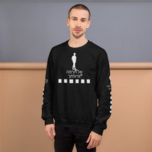 Load image into Gallery viewer, Hebrew Unisex Sweatshirt