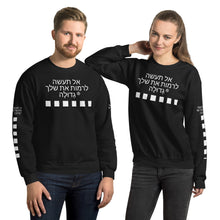 Load image into Gallery viewer, Hebrew Unisex Sweatshirt