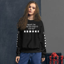 Load image into Gallery viewer, Hebrew Unisex Sweatshirt