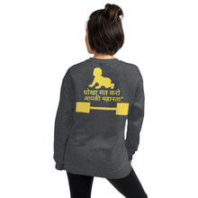 Load image into Gallery viewer, Hindi Toddler Parents Unisex Sweatshirt