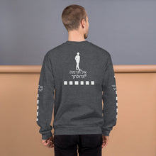 Load image into Gallery viewer, Hebrew Unisex Sweatshirt