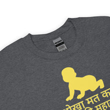 Load image into Gallery viewer, Hindi Toddler Parents Unisex Sweatshirt