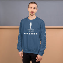 Load image into Gallery viewer, Hebrew Unisex Sweatshirt