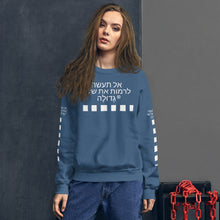 Load image into Gallery viewer, Hebrew Unisex Sweatshirt