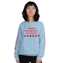 Load image into Gallery viewer, Japanese Unisex Sweatshirt