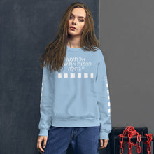 Load image into Gallery viewer, Hebrew Unisex Sweatshirt