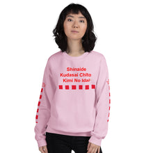 Load image into Gallery viewer, Japanese Unisex Sweatshirt