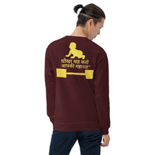 Load image into Gallery viewer, Hindi Toddler Parents Unisex Sweatshirt