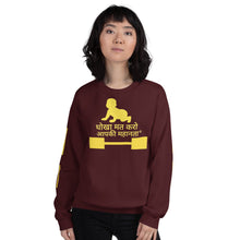 Load image into Gallery viewer, Hindi Toddler Parents Unisex Sweatshirt