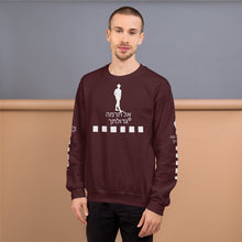 Load image into Gallery viewer, Hebrew Unisex Sweatshirt