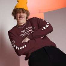 Load image into Gallery viewer, Hebrew Unisex Sweatshirt