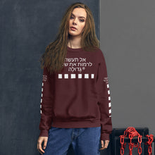 Load image into Gallery viewer, Hebrew Unisex Sweatshirt