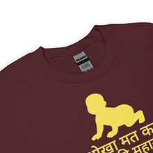 Load image into Gallery viewer, Hindi Toddler Parents Unisex Sweatshirt