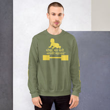 Load image into Gallery viewer, Hindi Toddler Parents Unisex Sweatshirt