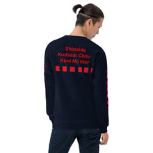Load image into Gallery viewer, Japanese Unisex Sweatshirt