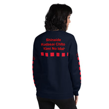 Load image into Gallery viewer, Japanese Unisex Sweatshirt