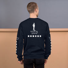 Load image into Gallery viewer, Hebrew Unisex Sweatshirt