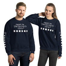 Load image into Gallery viewer, Hebrew Unisex Sweatshirt