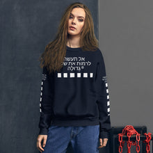 Load image into Gallery viewer, Hebrew Unisex Sweatshirt