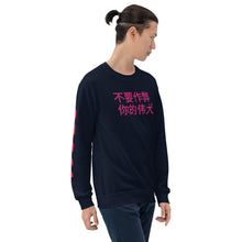 Load image into Gallery viewer, Chinese Unisex Sweatshirt