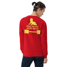 Load image into Gallery viewer, Hindi Toddler Parents Unisex Sweatshirt