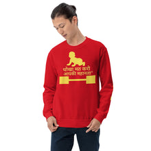 Load image into Gallery viewer, Hindi Toddler Parents Unisex Sweatshirt