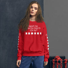 Load image into Gallery viewer, Hebrew Unisex Sweatshirt