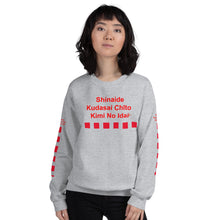Load image into Gallery viewer, Japanese Unisex Sweatshirt