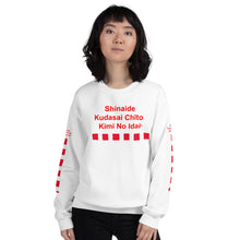 Load image into Gallery viewer, Japanese Unisex Sweatshirt